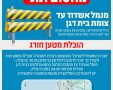 מטען חורג