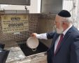 הרב עובדיה דהן בטבילת כלים. א' מיכאלי