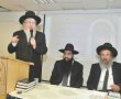 'הגאון-הזוכר' יגיע למעמד חיזוק מיוחד והענקת מלגות בגבעת זאב