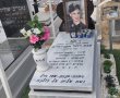  היום הייתה אמורה להיות בת 47: 13 שנים אחרי שנרצחה, אמה של ענת אבן חיים שוברת את הלב