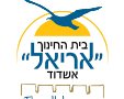 בית הספר אריאל. לוגו