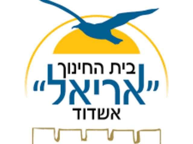 בית הספר אריאל. לוגו