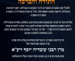 בחירות 2026: מ"מ ראש העיר מסכם מערכה ומודה לפעילים