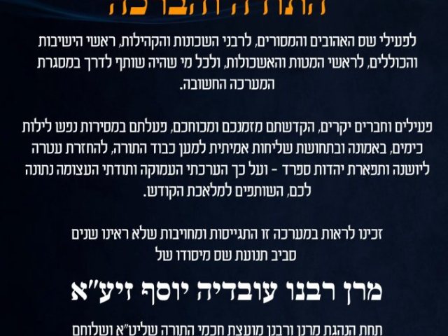 סיכום שס