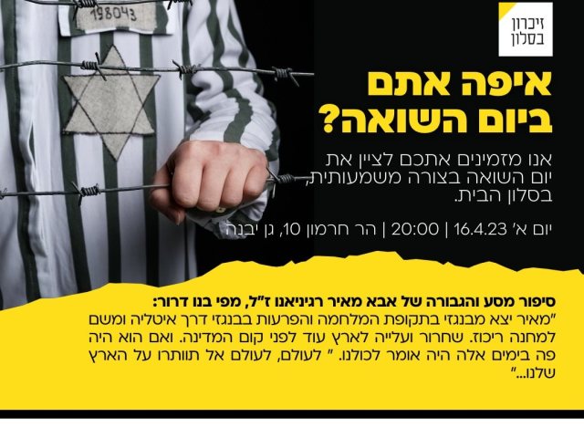 מתנ"ס גן יבנה
