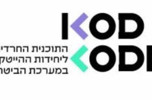 להתפרנס בכבוד. קודקוד