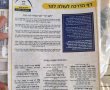 באישור הממ"ז החדש: שינוי מפתיע לטובת יהודים בהר הבית | צפו