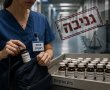 כתב אישום: אחות ראשית בבית חולים נטלה יותר מ־100 בקבוקוני טרמדול לשימושה האישי