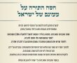 בבאיאן מזהירים מחברות 'מימוש זכויות' מפוקפקות: "עושקות משפחות"