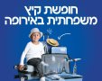 הגרלת עזר מציון