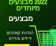 הטריקים שייקחו לכם את הכסף ביום הרווקים ובלאק פריידי: סודות הקניה באינטרנט 