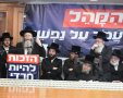 כינוס אמש בראשות הרבי מבעלזא שליט"א לטובת המערכה 