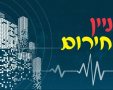 צילום: מד"א