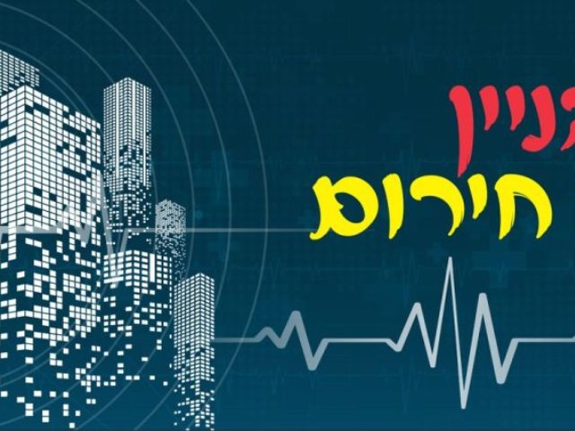 צילום: מד"א