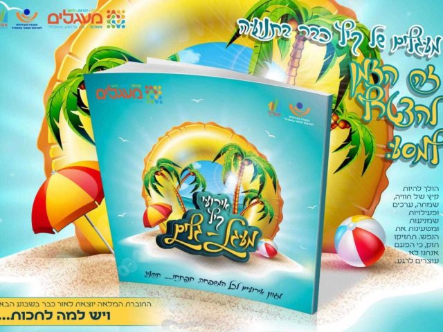 חוברת מעגלים