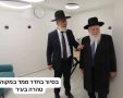 רב העיר עם יו"ר המועה"ד בסיור במקוואות טהרה בעיר. מ' מיכאלי