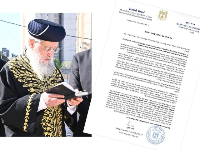 מכתבו של הראשלצ הרב דוד יוסף. א' מיכאלי
