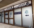 תקווה לסטודנטים במכון לנדר