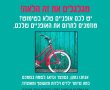 יש לכם אופניים ישנים? בחברה העירונית ישפצרו אותם ויימסרו אותם לילדי העוטף