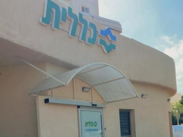 כללית אשדוד