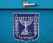 ביום שלישי בחירות חוזרות בבית שמש